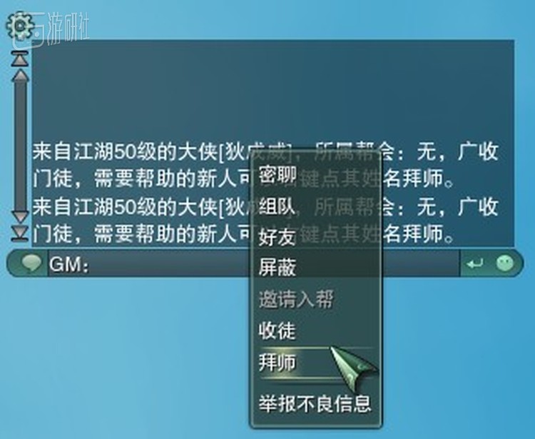 师徒系统在2009年破晓之路冬至版推出，后经不断完善，成为促进社交关系的重要系统