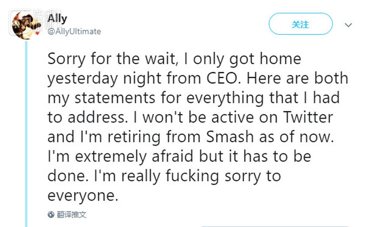 Ally的道歉推特