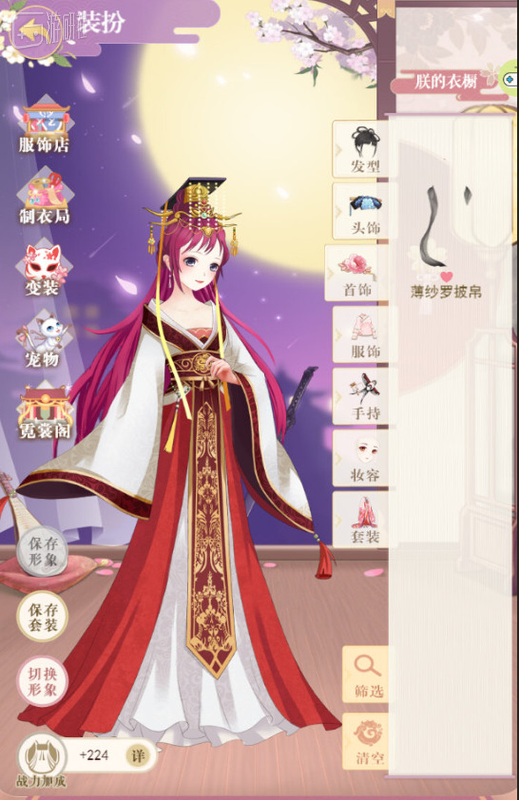 游戏中近乎和暖暖一致的换装界面