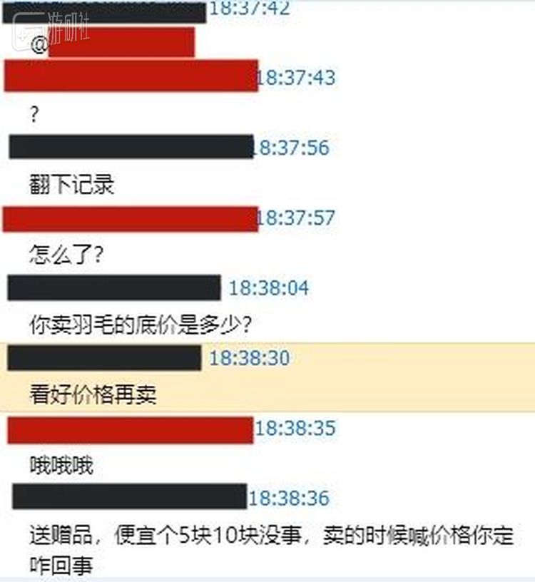 一位卖家因为定价便宜而被质问