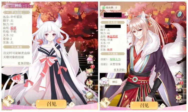 狐妖血统的角色们