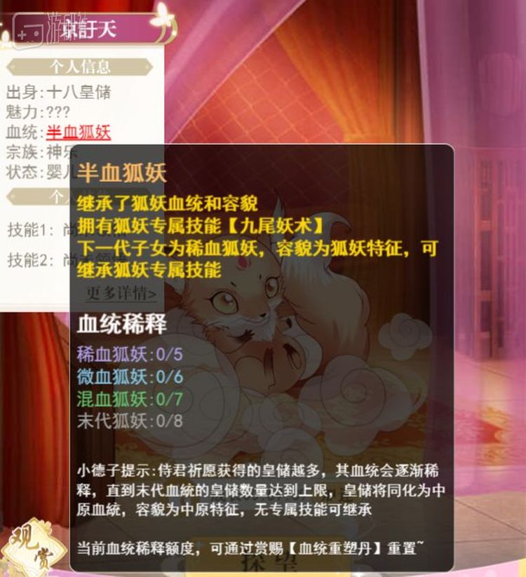 纯血狐妖会生下半血狐妖