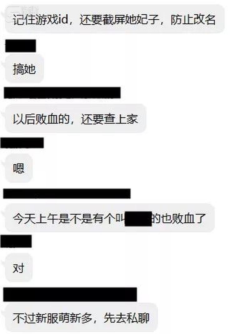 一位被拉入控血群中的玩家发给我的群聊记录