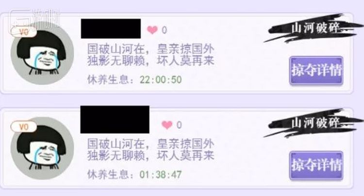 被“破国”的玩家，头像会被强制更改，而且有所损失