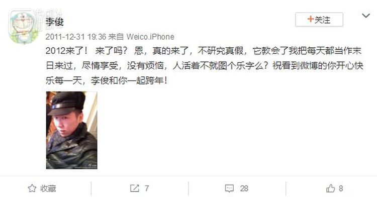 2015年的点赞微博中，夹杂着一条来自2011年的微博