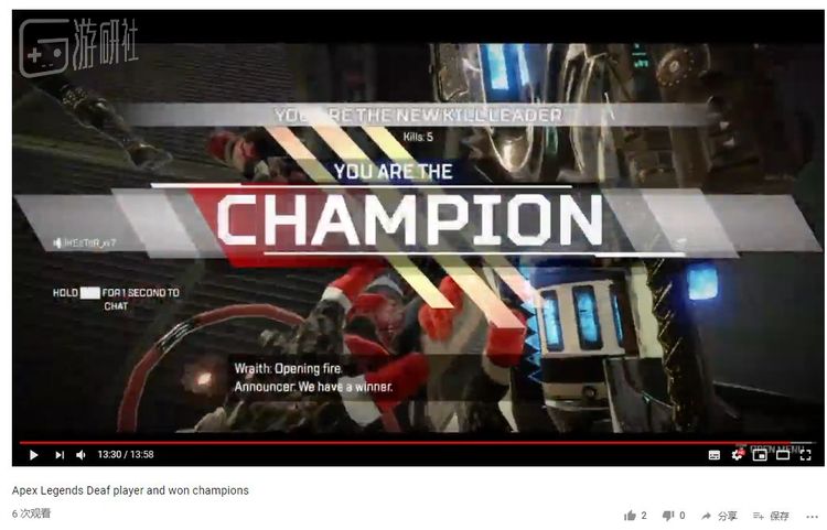 一位听力障碍玩家在《APEX》里赢得冠军