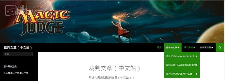 专门发布裁判文章的中文站