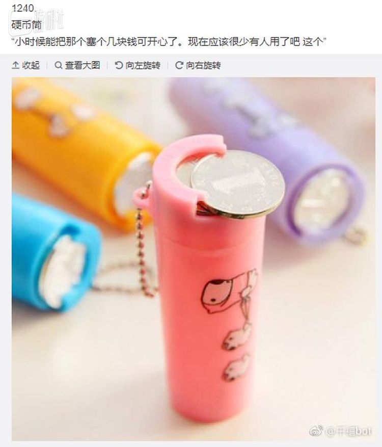 千禧bot微博截图——“硬币筒”
