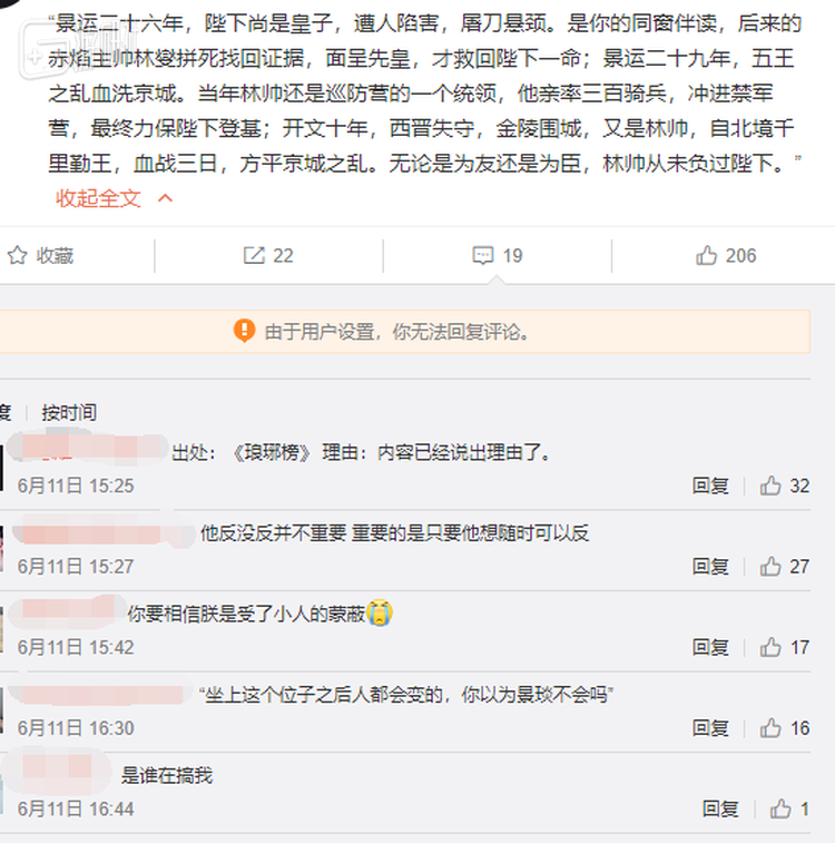  一个典型的意难平式分享，由投稿的作品原文和评论区的粉丝感慨组成