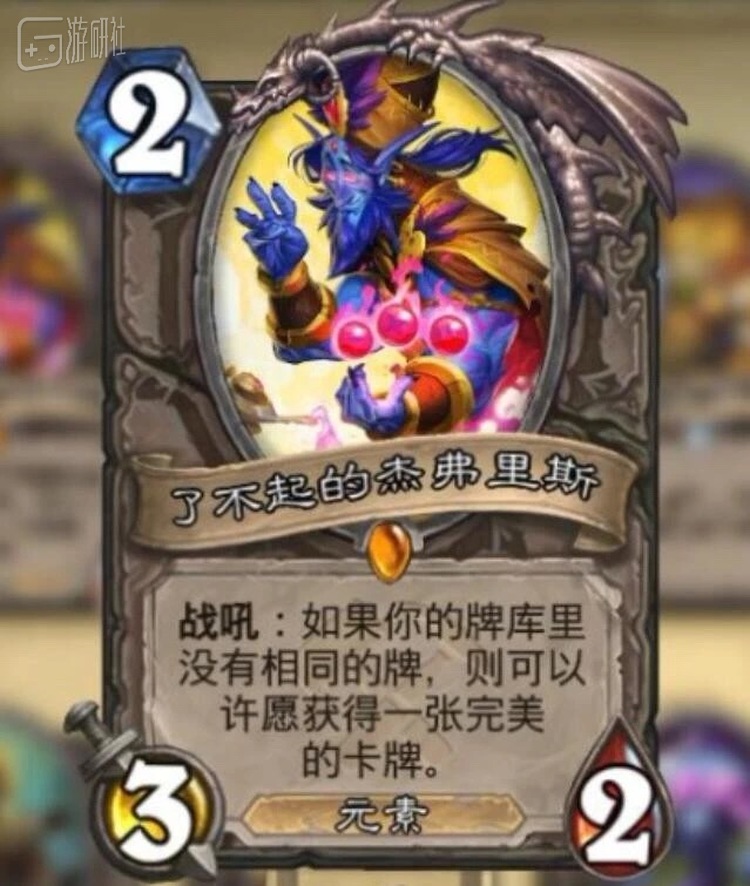 “许愿获得一张完美的卡牌”