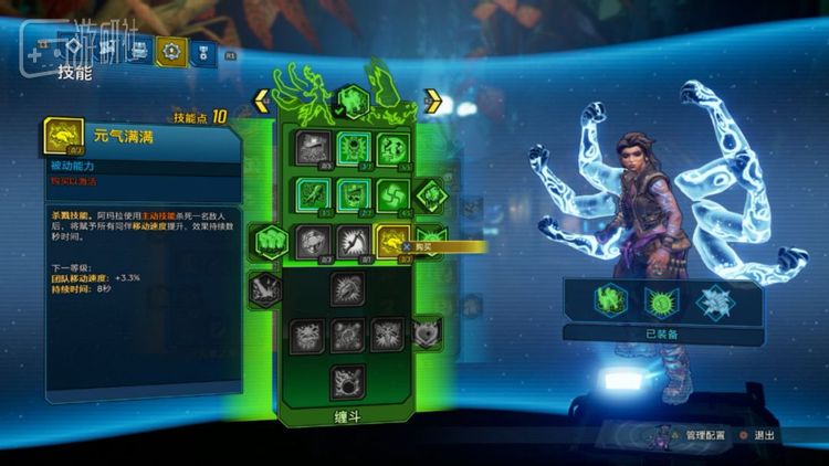 元气满满的八臂哪……八臂魔女