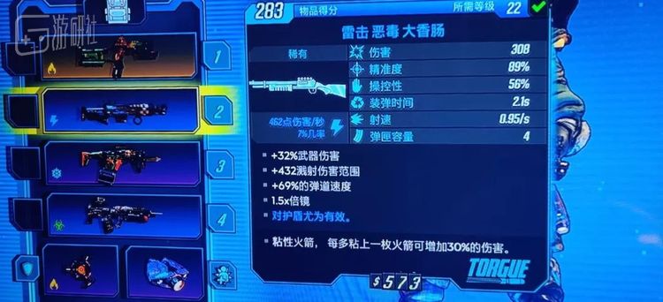 试玩里爆的装备有一串奇怪的词缀，嗯……