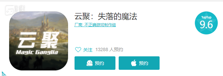 虽然在TapTap有预约页面，但这款游戏暂时并无手机版