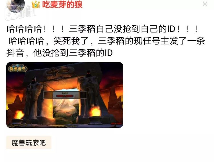 需要强调的是，三季稻的号早已多次易主，这里说的只是它的“现任号主”，而不是当年的三季稻