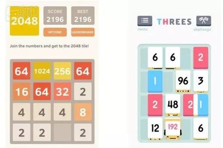 《2048》和《Threes！》