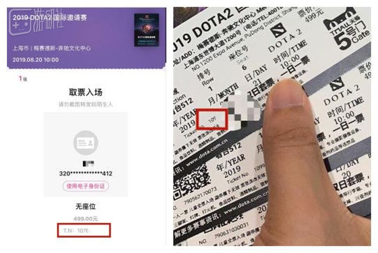 一位网友表示，自己买票时显示票号为107XXXXX，拿到手的票是109XXXX