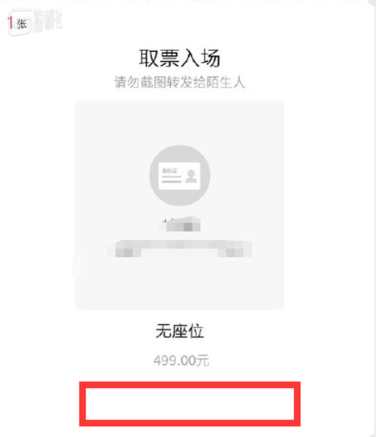 本来显示TN码的地方
