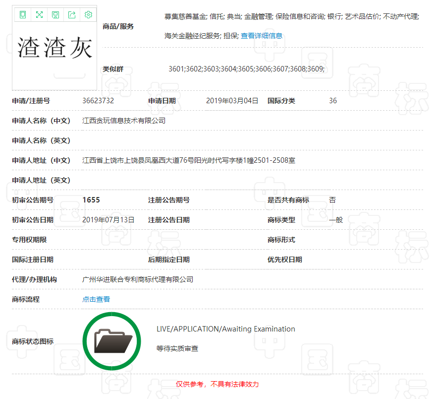“渣渣辉”过不了,但“渣渣灰”却过了 “渣渣辉”过不了,但“渣渣灰”却过了