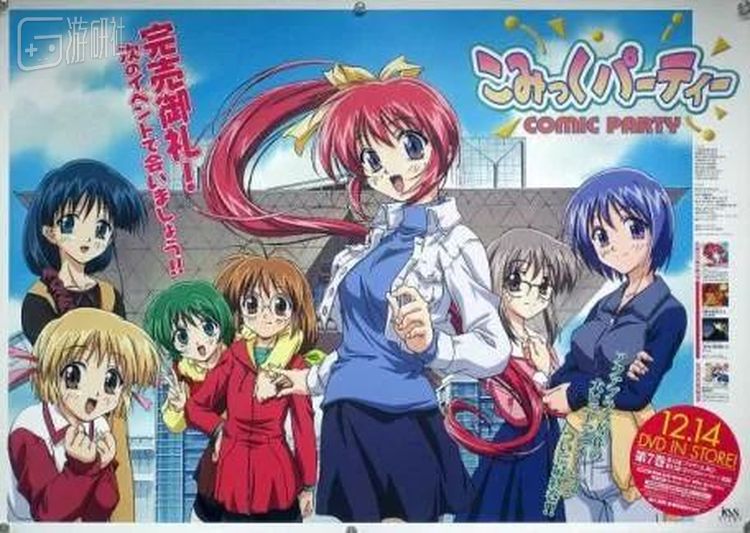 《漫画同人会》是讲述“同人”世界与“御宅族”之间有趣故事的美少女游戏，而“横君”和“竖君”是游戏中参加漫展的其中一组路人宅男