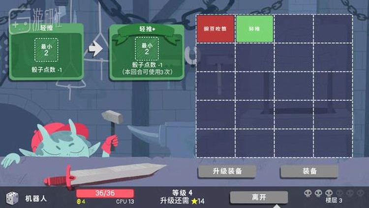 卡牌式的装备升级系统