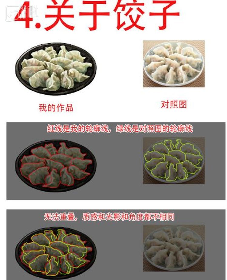 小日子关于饺子的回应