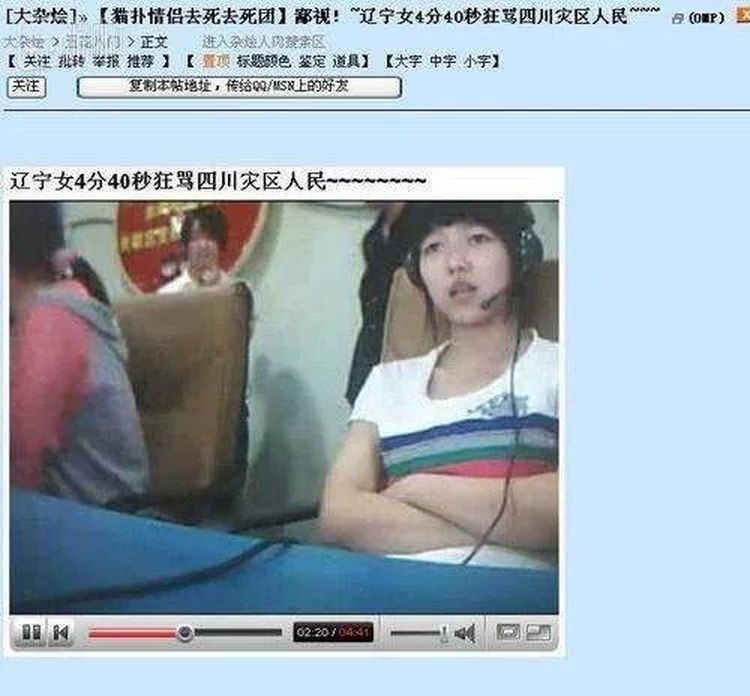 警方公布的结果是该女因对网吧停止娱乐活动不满而录制辱骂视频