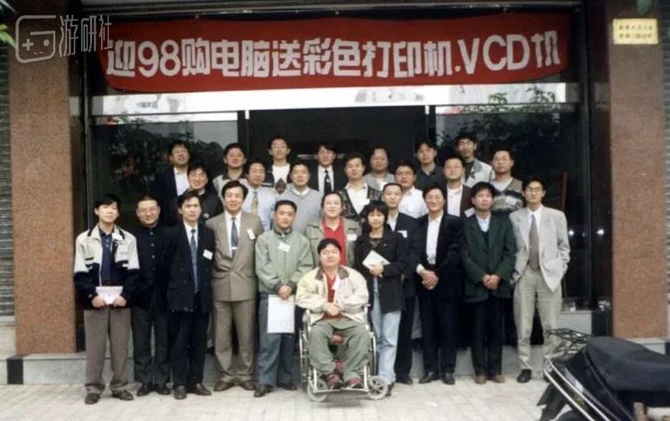 1998年，CFido站长聚会合影