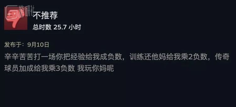 充钱，你就能被倒扣3倍经验