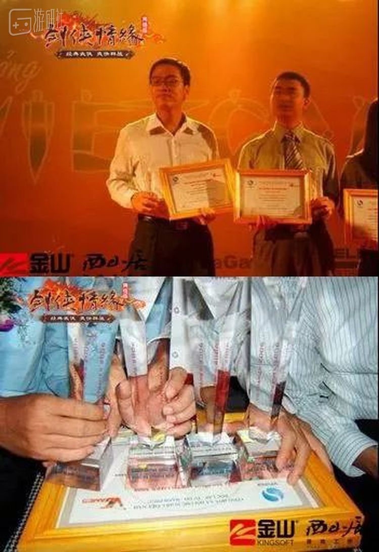 2006年的首届越南国际软件暨游戏节，《剑网1》拿下了大会全部四项大奖——最佳画面奖、年度最佳游戏奖、最佳运营奖、最佳游戏内涵奖（领奖人为VNG的CEO黎鸿明）。西山居对此进行了报道