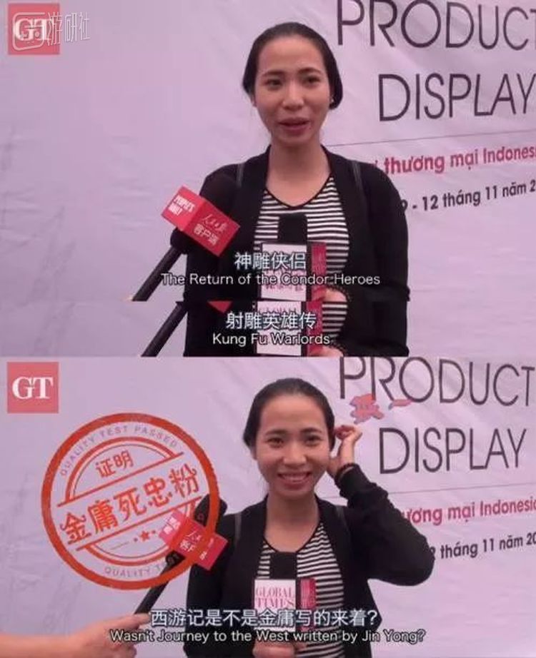 2017年，环球时报做了一期街访报道，主题是越南人喜欢的文学作品。采访中，一位年轻的越南朋友用自己的方式表达着对金庸先生的认同