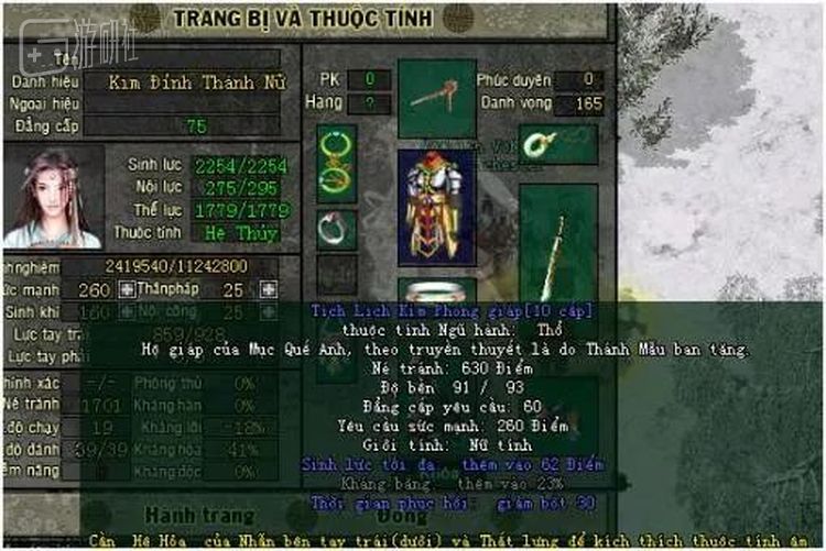 一个叫“武林传奇”的游戏