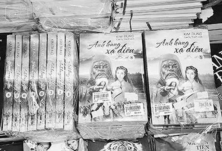 河内升龙书店出售的越南语版《射雕英雄传》（来源：《人民日报》）