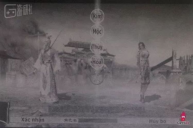 从中国金山总部发往越南的第一张越南版《剑网1》概念图