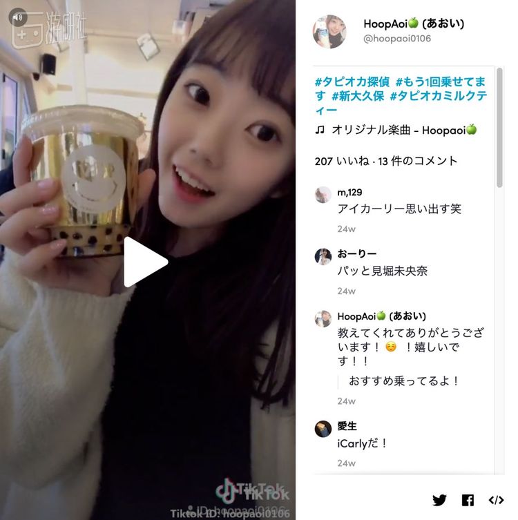 抖音和珍珠奶茶可谓是相辅相成