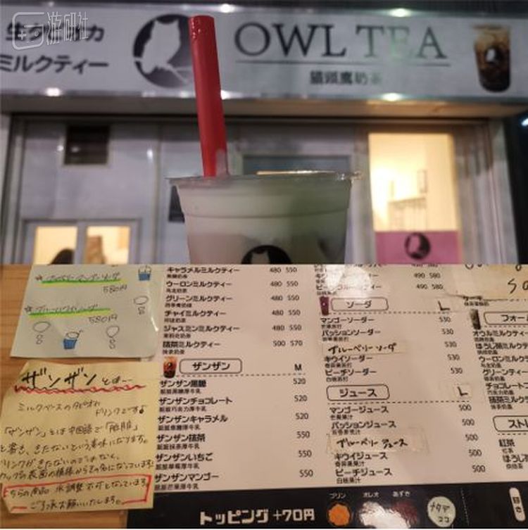锦系町社区里很有人气的店铺，中国老板娘还积极普及了“脏脏”这个中文词。顺便说一下，日语中并没有“猫头鹰”“奶茶”这几个汉字