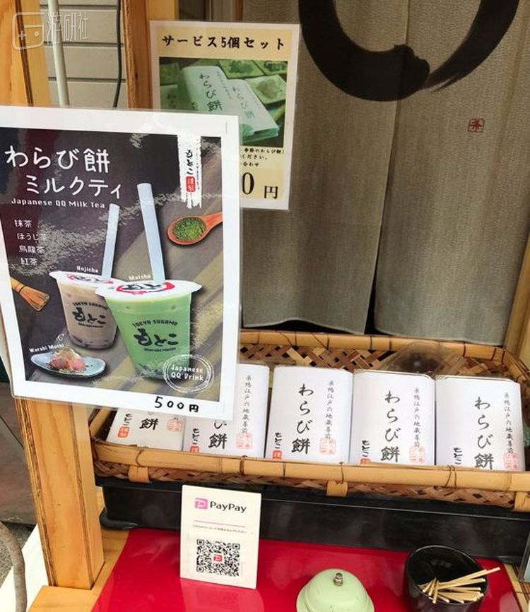 东京巢鸭的一家蕨饼（わらび餅）专卖店推出了自己特色的用蕨饼代替珍珠的奶茶，格外受本地老年人喜爱。我们似乎可以期待其再度进化一下，和台湾传统的手抓饼结合？