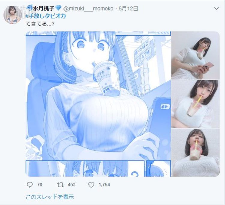 网红中很流行的不用手喝奶茶大挑战