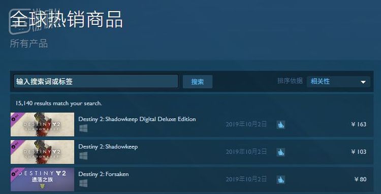 《命运2》霸榜，第一名是《命运2》的数字豪华版，包含两个付费资料片，游戏本体免费