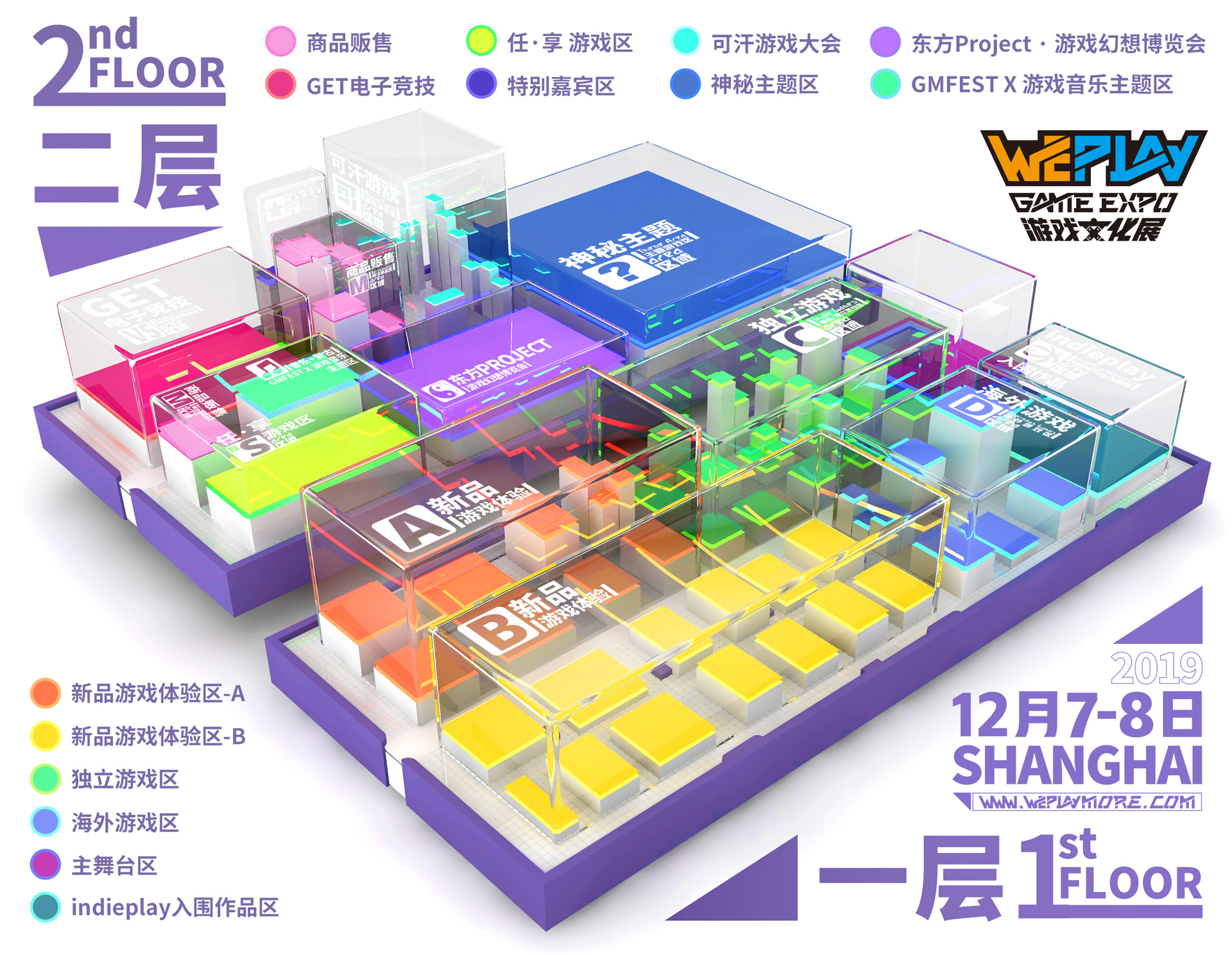 WePlay 2019地图抢先看  WePlay 2019地图抢先看