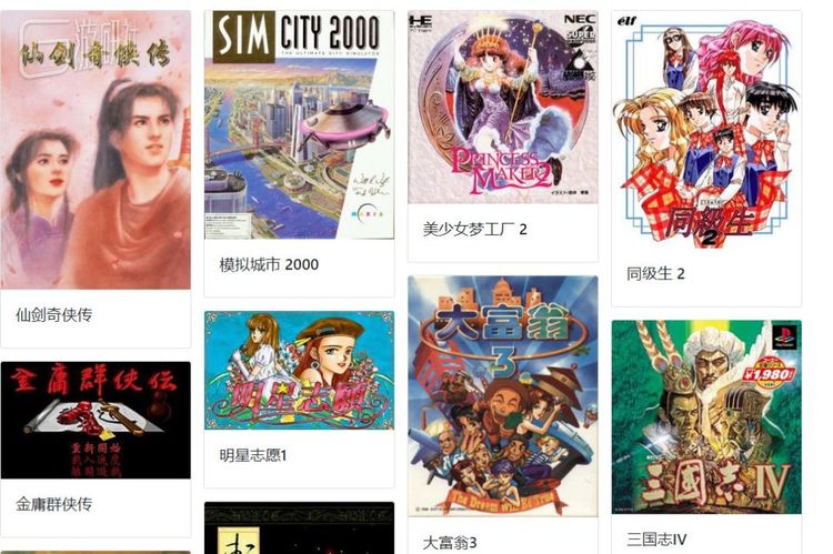 国内的一个站点