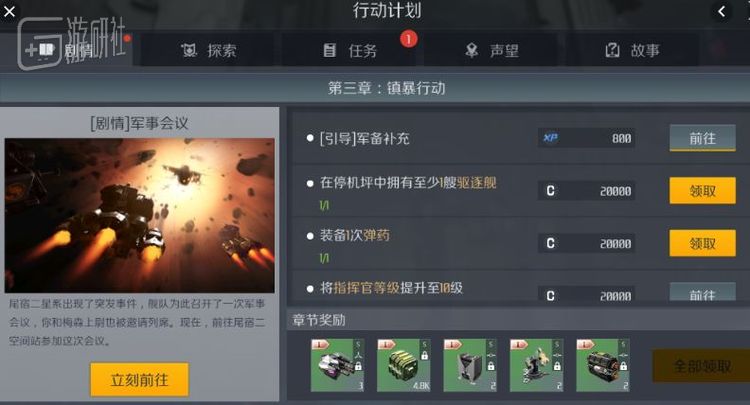 主线剧情会提供不错的奖励