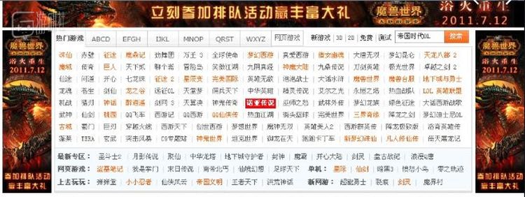 负责人蔡宗建所创的专区模式是17173成功的重要因素