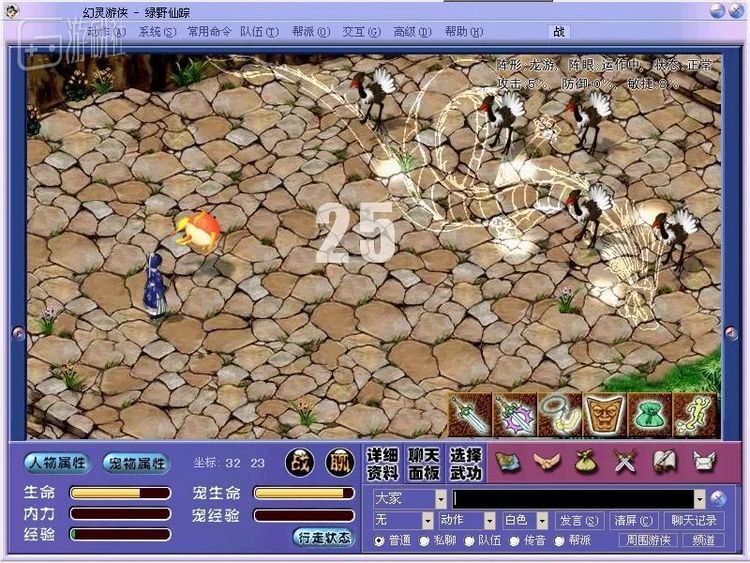 《幻灵游侠》游戏画面