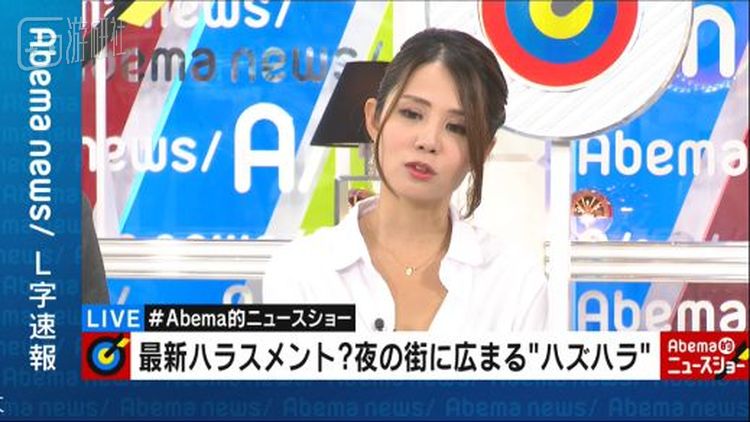 标题：新型骚扰？正在红灯区扩散的“HAZU骚扰”