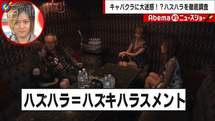 “HAZU骚扰=HAZUKI老花镜骚扰”