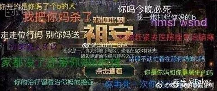 我不知道为什么“祖安玩家”这个梗会火，正如我不知道这张图到底是谁做的
