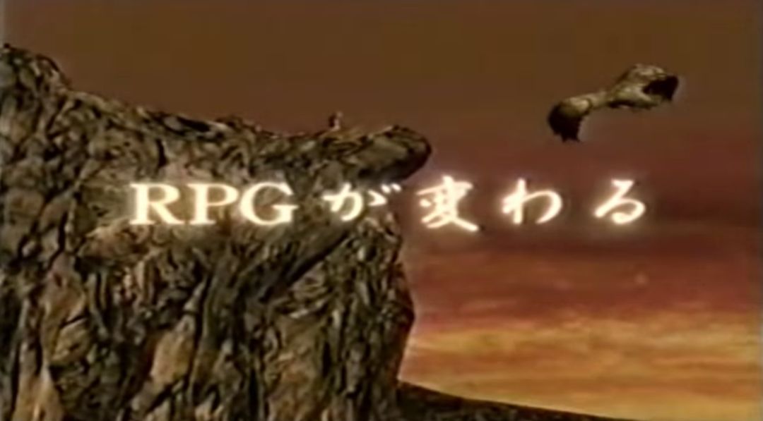 “RPG就此改變”的電視廣告