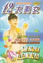 家庭卡拉OK簡史：為什麼MV裡總有泳裝美女？