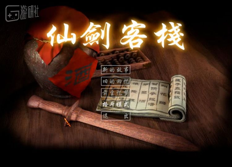 一条未曾设想过的道路