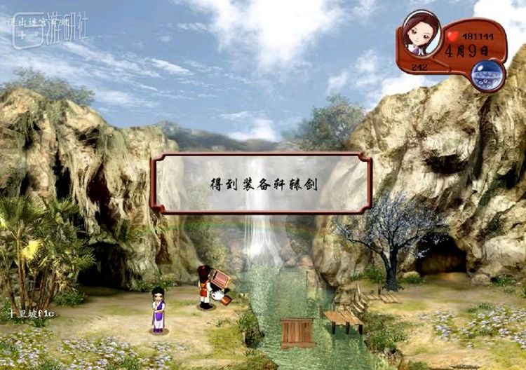 你甚至能够在“仙剑世界”中找到“轩辕剑”